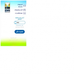 Beefun Vodafone