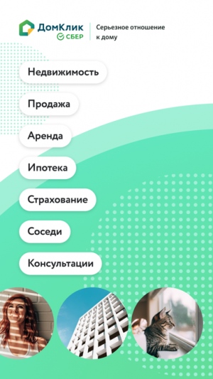 Домклик Объявления Недвижимость Продажа
